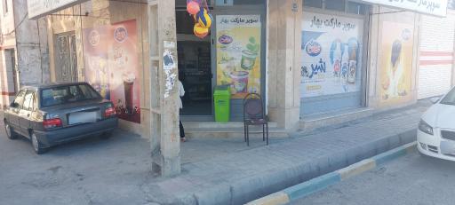 عکس بهار مارکت 