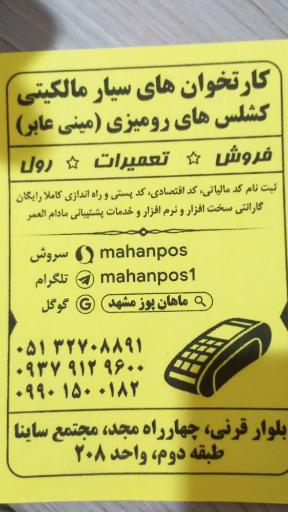 عکس مجتمع تجاری اداری ساینا