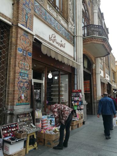 عکس آرایشی بهداشتی کیمیا