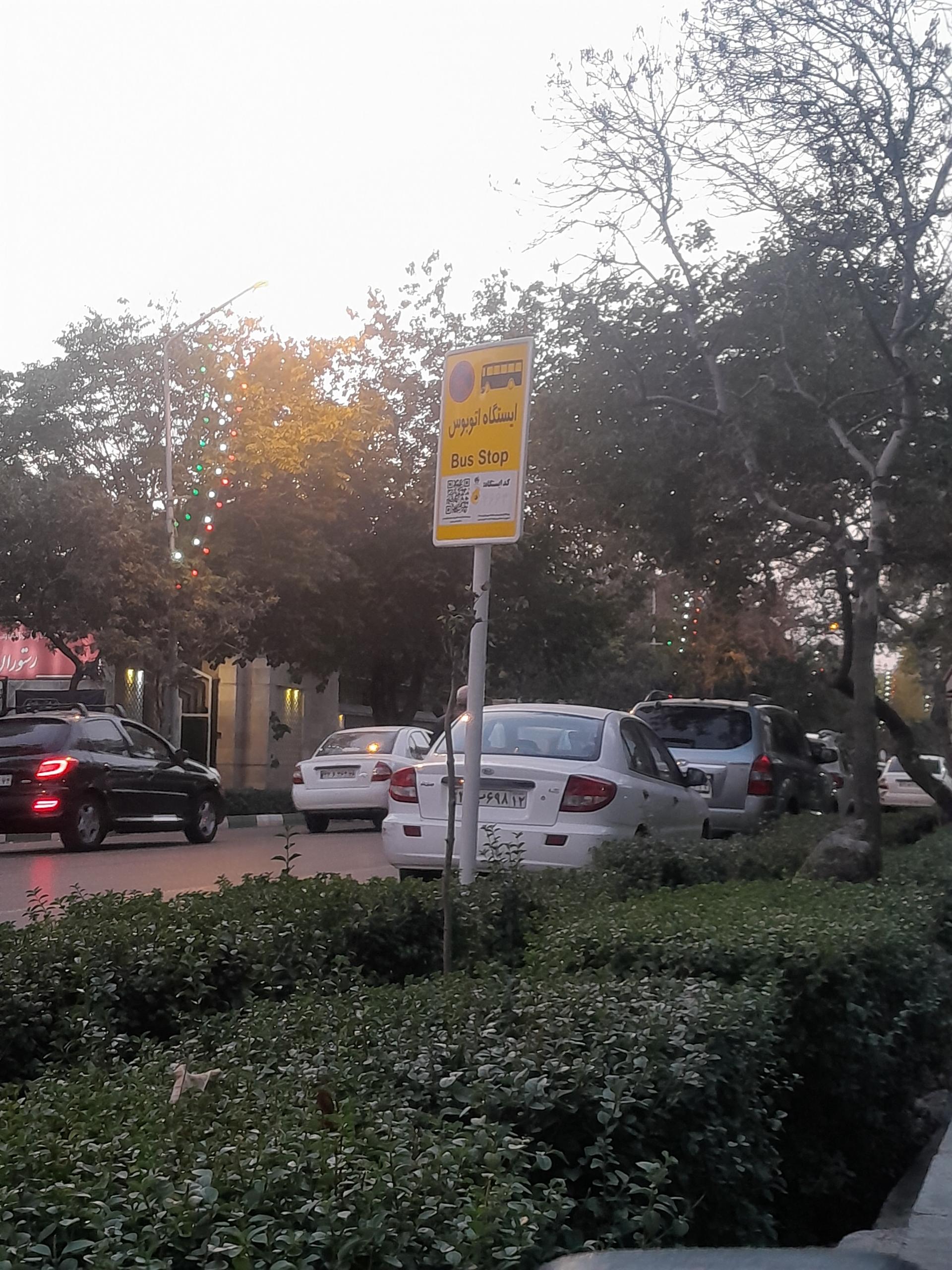 عکس  اداره اوقاف