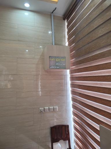 عکس شله پزی رضا