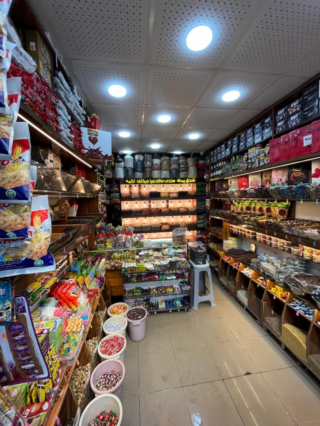 عکس آجیل و خشکبار احمد