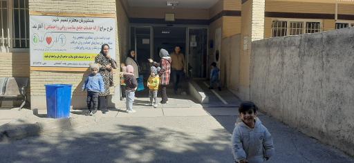 عکس شبکه  بهداشت و درمان  بهارستان 