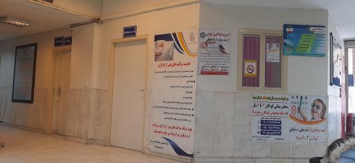 عکس شبکه  بهداشت و درمان  بهارستان 