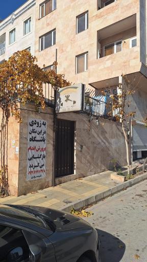 عکس باشگاه بدنسازی وینر