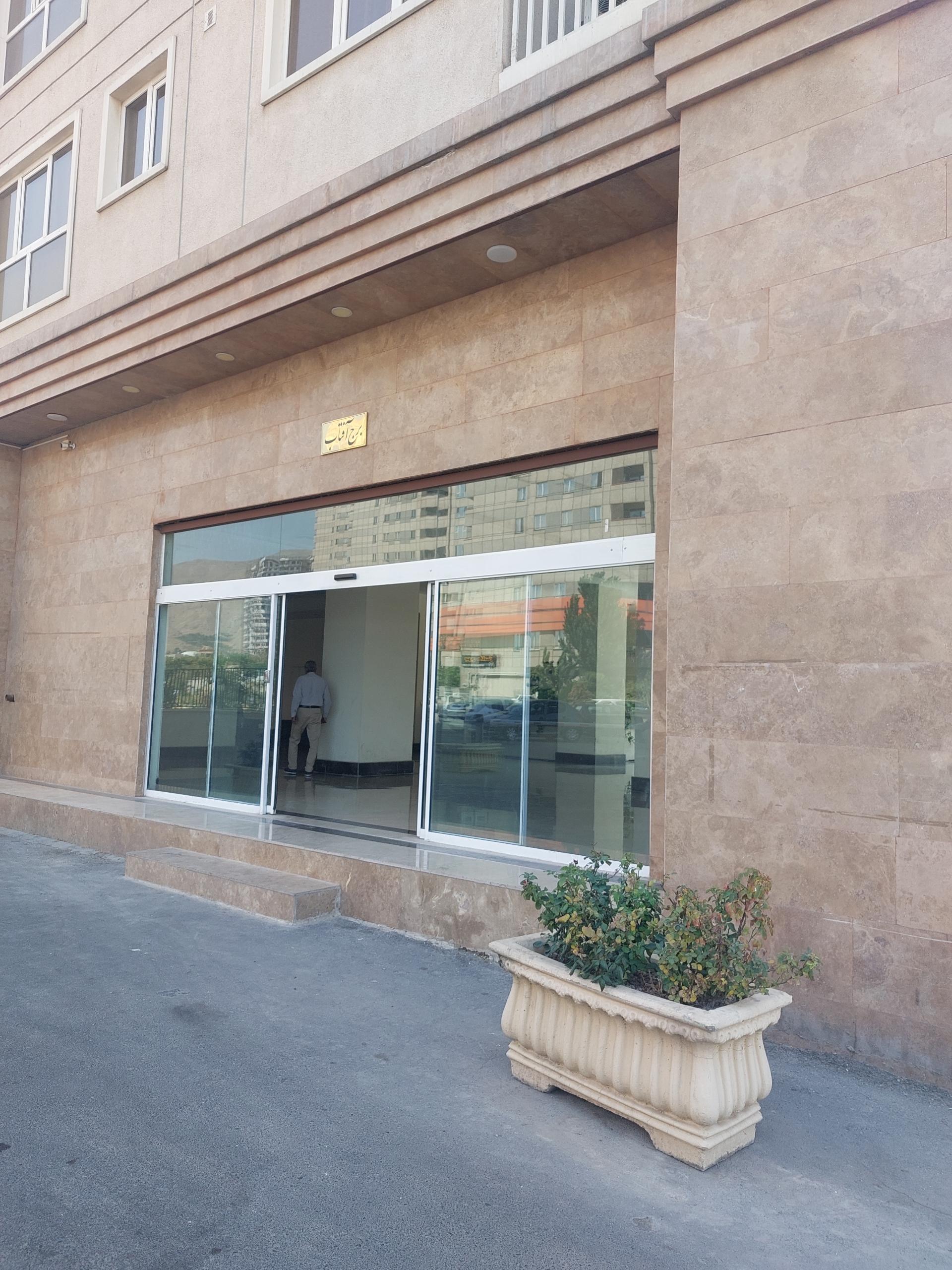 عکس برج آفتاب (تعاونی فنی و حرفه ای)