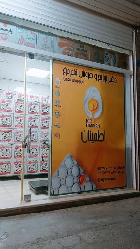 عکس دفتر پخش و فروش تخم مرغ اطمینان (۲)