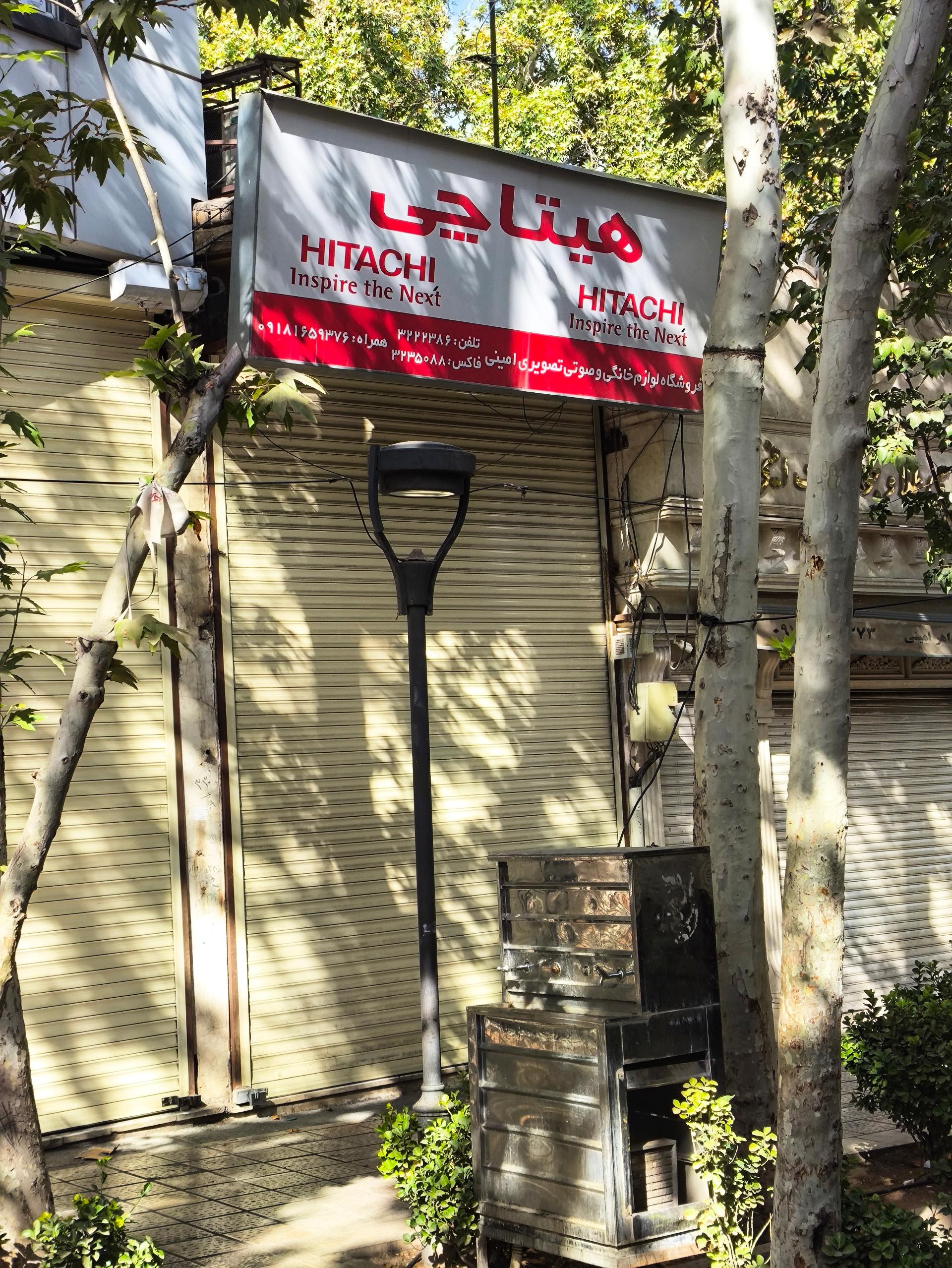 عکس لوازم خانگی امینی