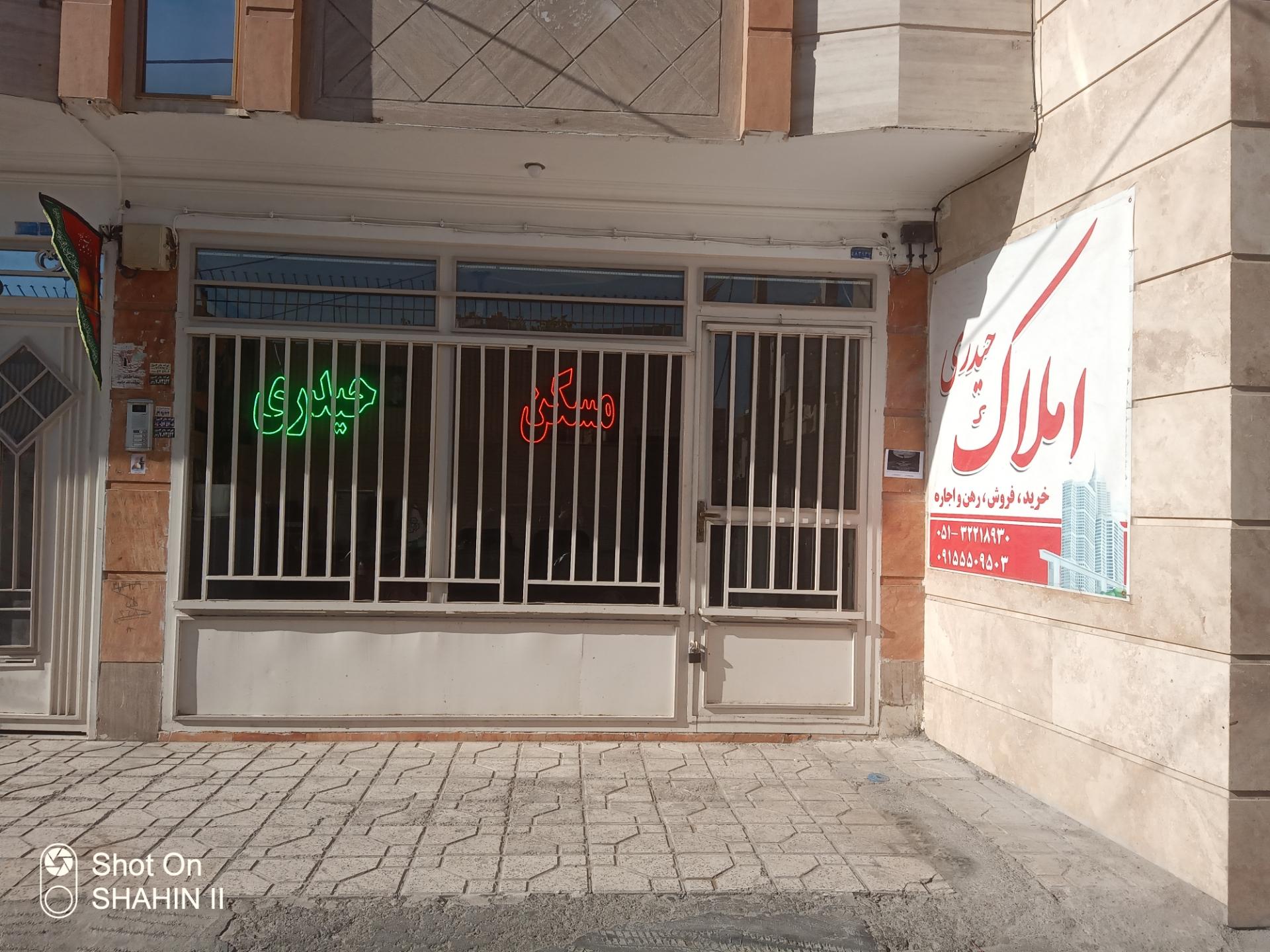 عکس املاک حیدری