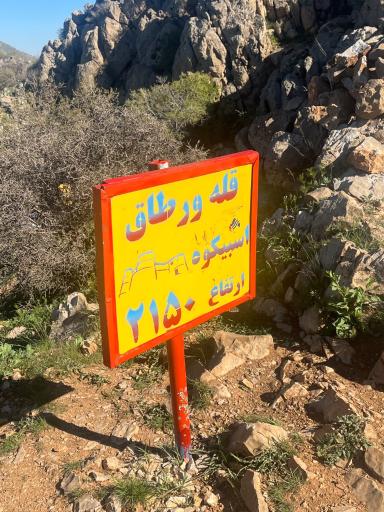 عکس قله ورطاق- اسبیکوه