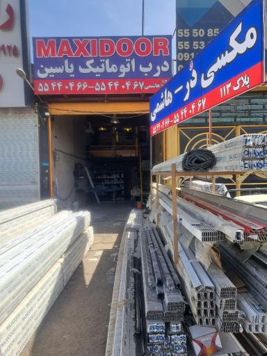 عکس کرکره برقی مکسی در