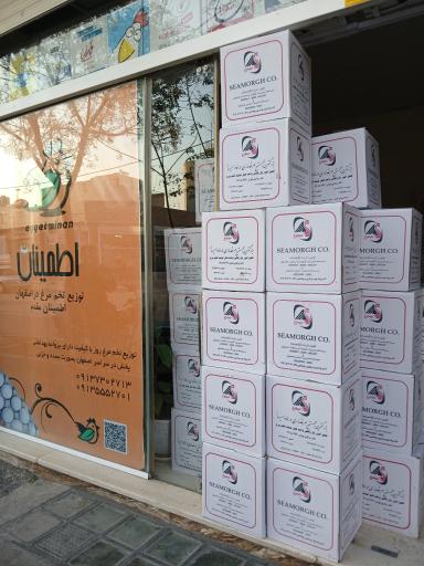 دفتر پخش و فروش تخم مرغ اطمینان (۱)