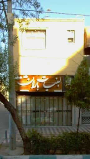 عکس لبنیات باران