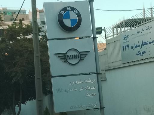 عکس گروه خودرویی هویک (پرشیا خودرو نمایندگی شماره 128)