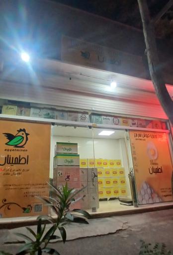 عکس دفتر پخش و فروش تخم مرغ اطمینان (۱)