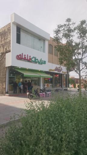 عکس سبزیجات فلفلی