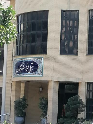 هتل فرهنگیان (خانه معلم)