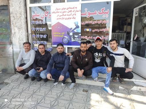 عکس دفتر پیک موتوری اروم ترکان سفیر