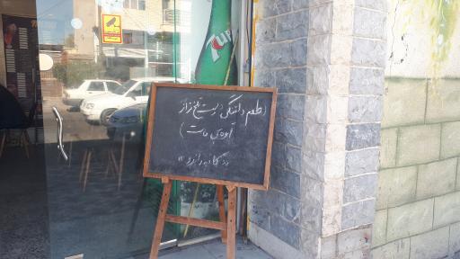 کافه راندو