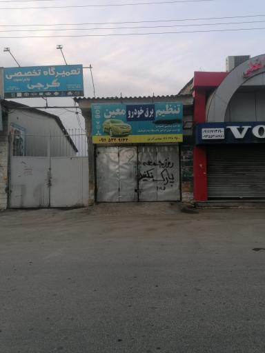 عکس تنظیم برق خودرو معین