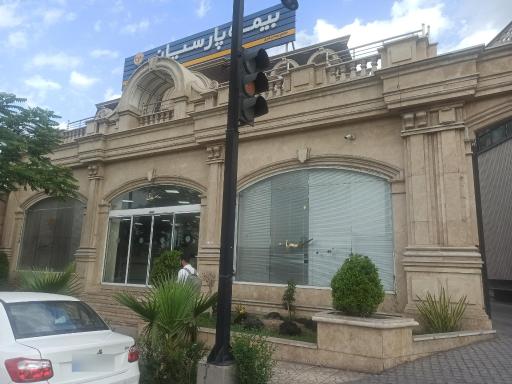 عکس بیمه پارسیان شعبه شرق