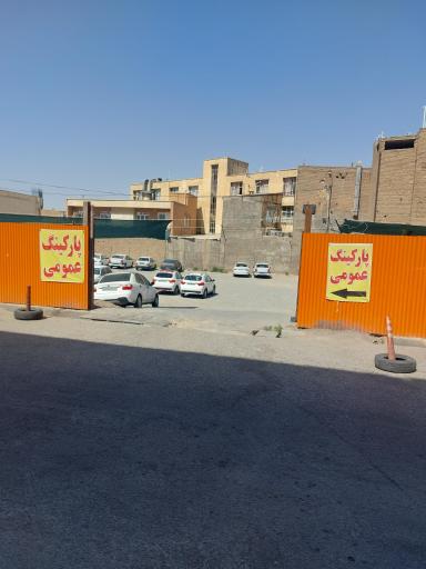 عکس پارکینگ شبانه روزی خودرو مطهری