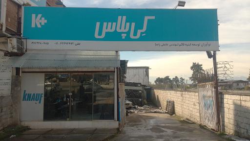 عکس کناف کی پلاس خان علیزاده 