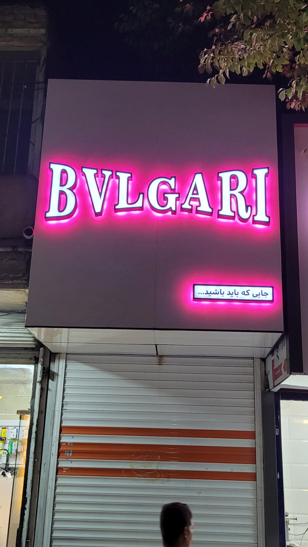 عکس طلا و جواهری بولگاری سرلک