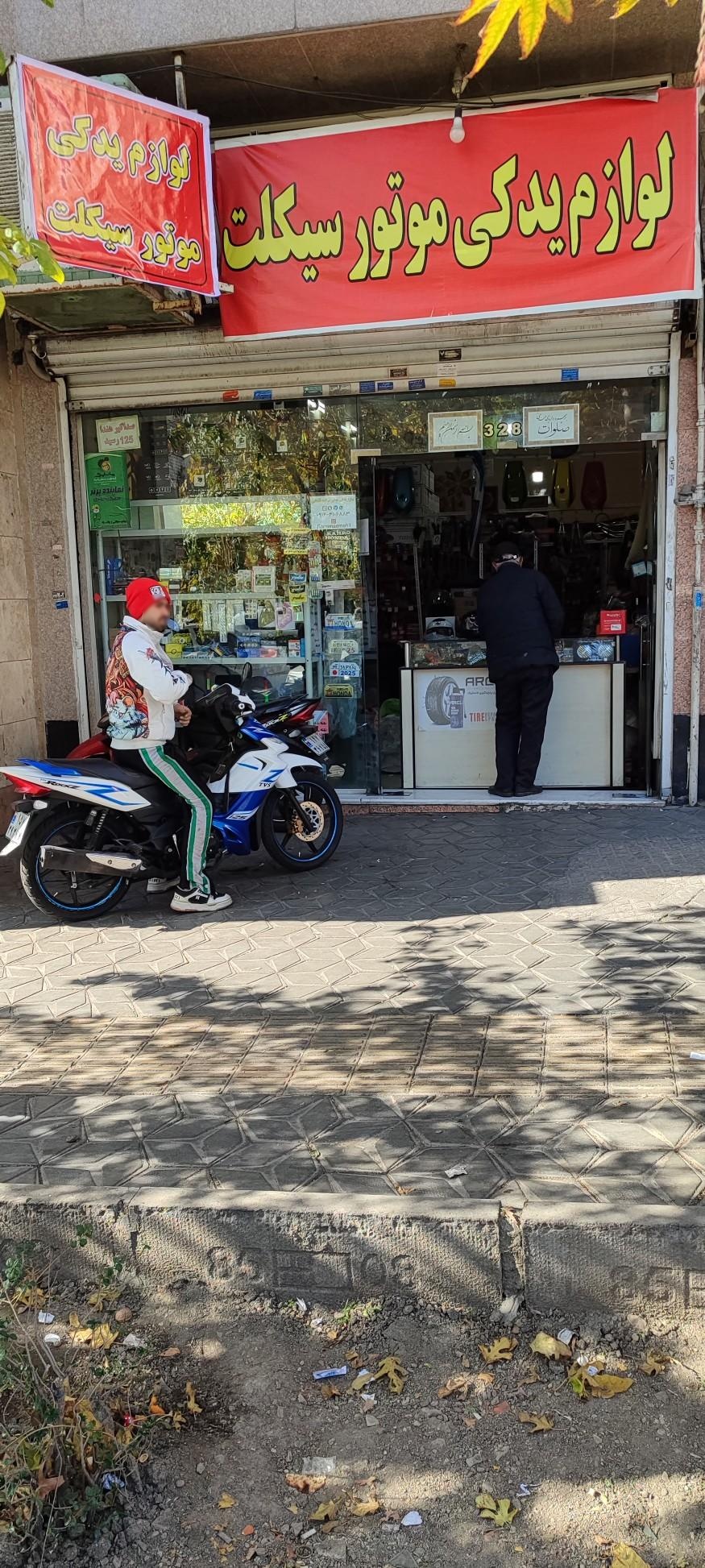 عکس لوازم یدکی موتورسیکلت فتحی