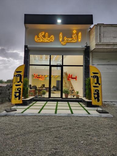 عکس افرا ملک