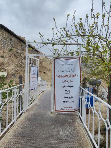 عکس دژ رشکان