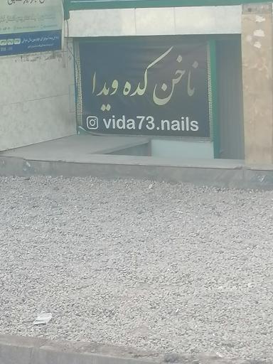 عکس ناخن کده ویدا 