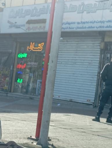 عکس آذین دیزاین هدوی