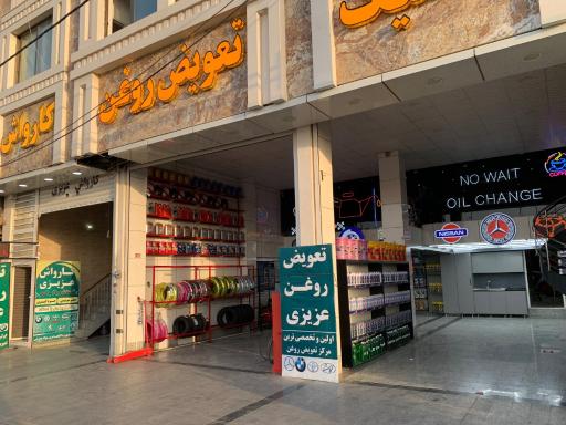مجتمع فنی عزیزی