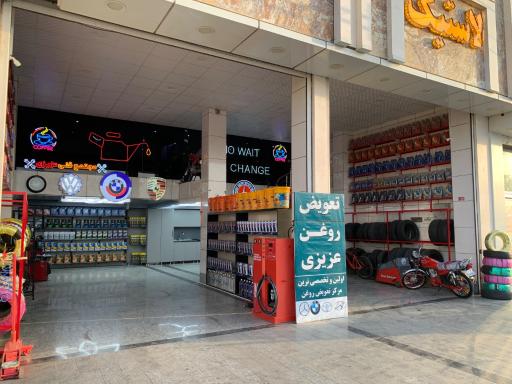 مجتمع فنی عزیزی