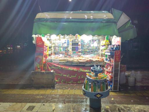 عکس دکه مطبوعاتی