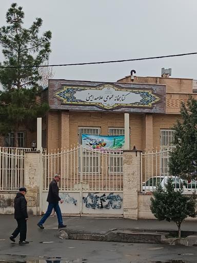 عکس کتابخانه علامه امینی