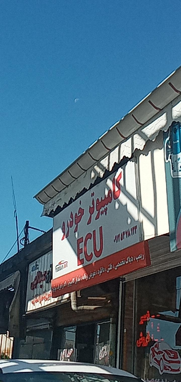 عکس کامپیوتر خودرو ECU