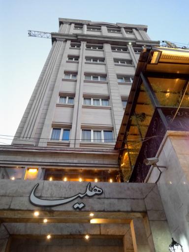 عکس برج مسکونی هلیا