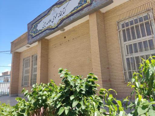 عکس کتابخانه علامه امینی