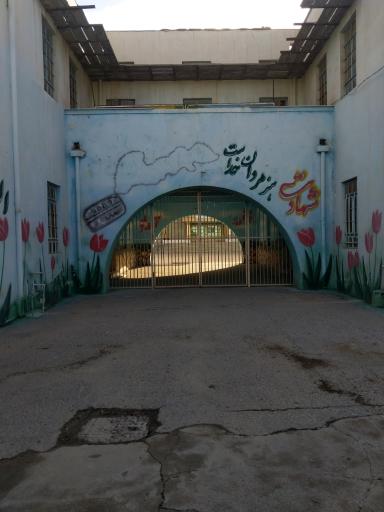 عکس دبیرستان شاهد خاتم الانبیاء