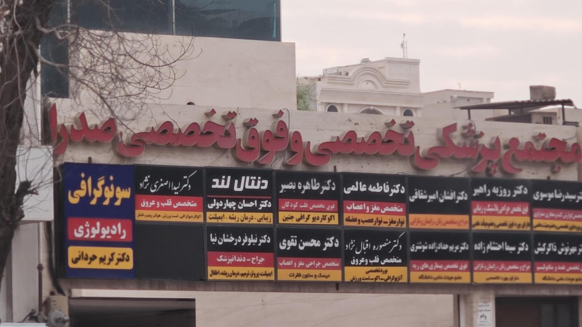 عکس دکتر فاطمه عالمی (متخصص مغز و اعصاب)