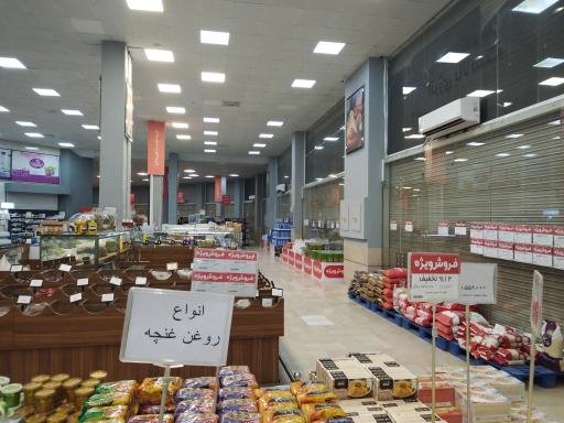 عکس فروشگاه زنجیره ای فامیلی امیرکبیر