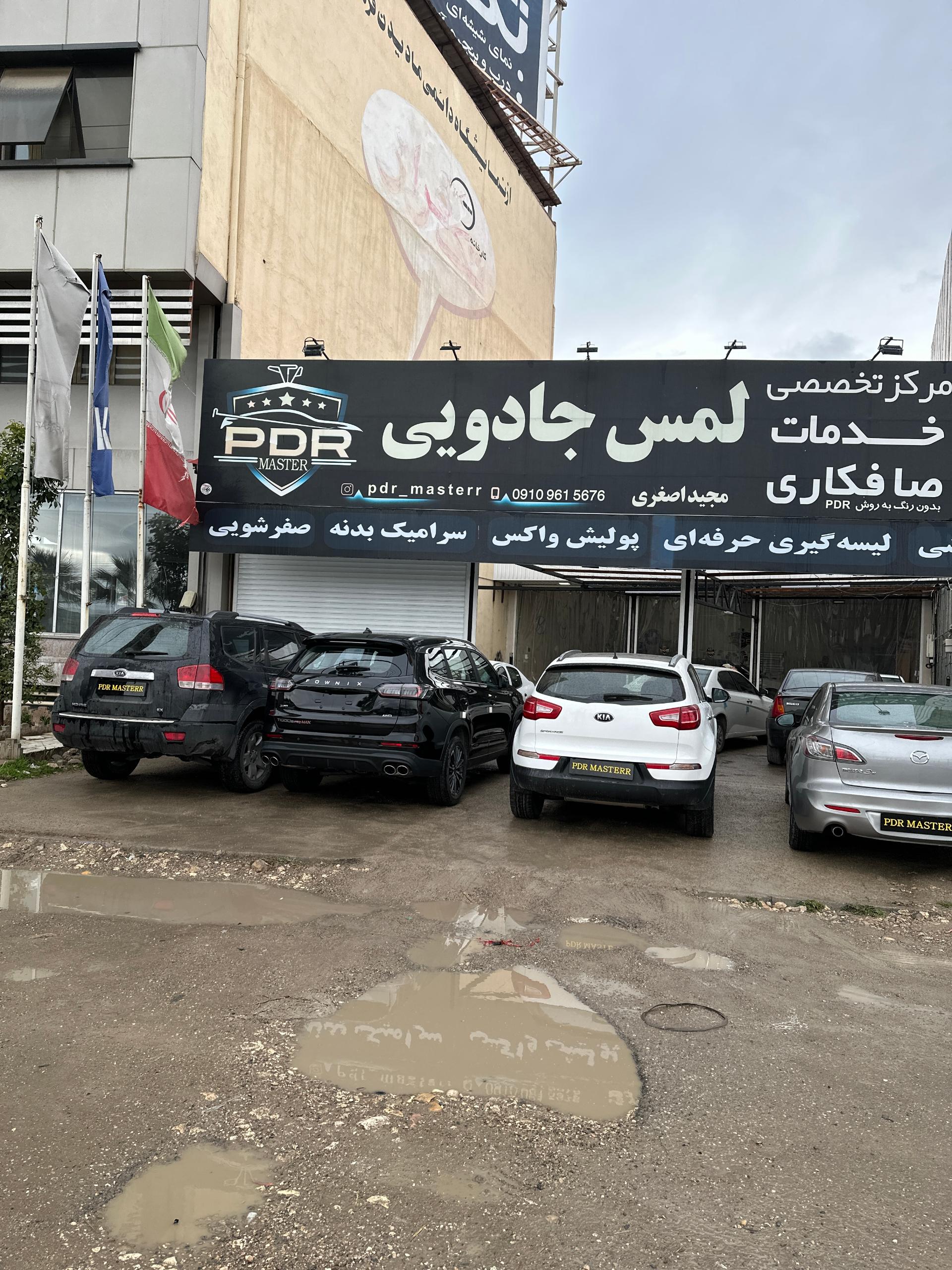 عکس صافکاری لمس جادویی اصغری