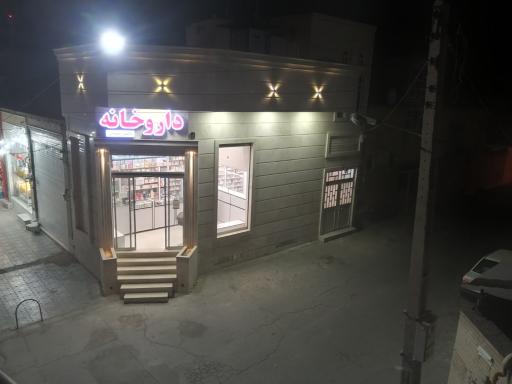 عکس داروخانه دکتر رجایی