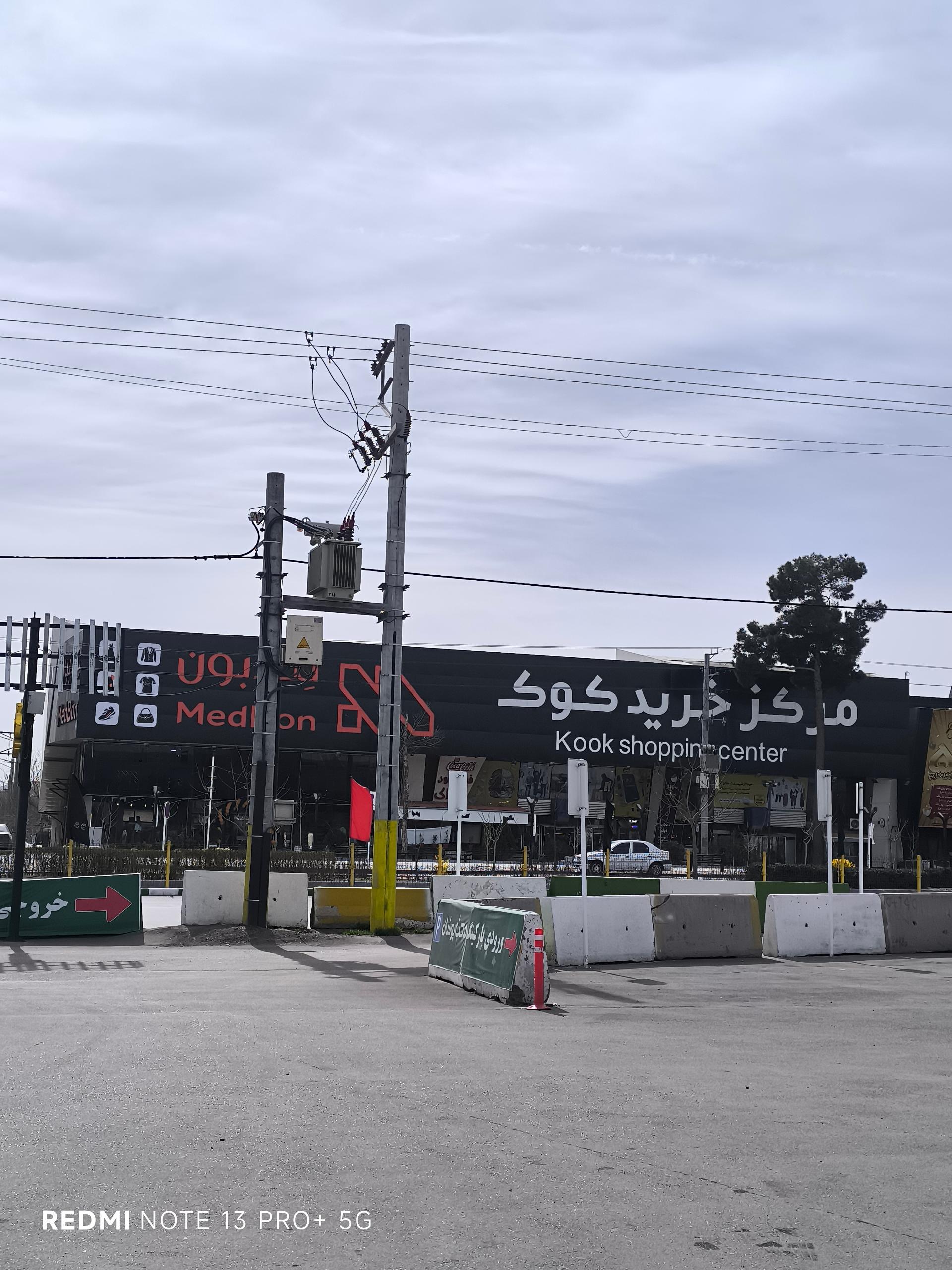 عکس مرکز خرید کوک