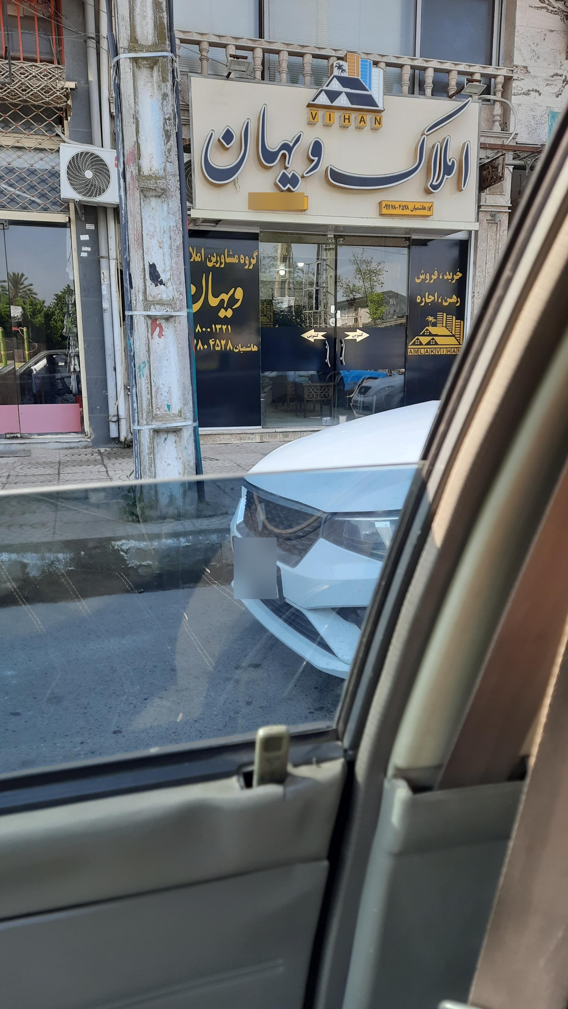 عکس املاک ویهان