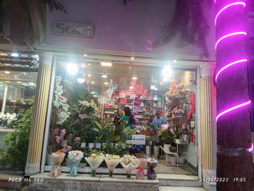 گل فروشی رازقی