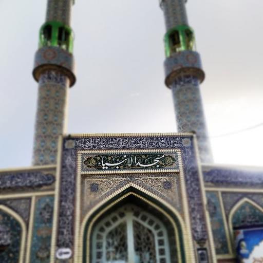 عکس مسجد الانبیاء