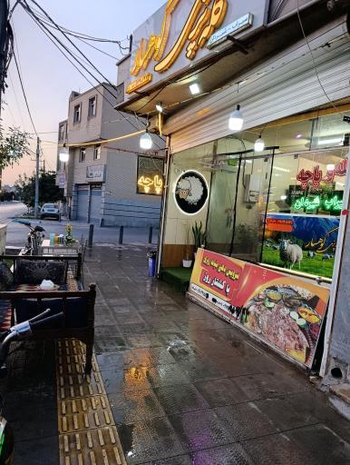 عکس کله پزی کوهسار